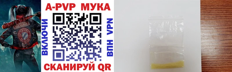 Alfa_PVP мука  Элиста 