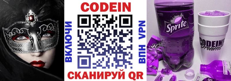 даркнет сайт Элиста Codein Purple Drank