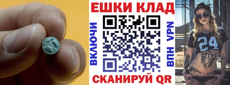 Экстази круглые  Элиста 