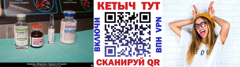 Кетамин ketamine  где найти   Элиста 