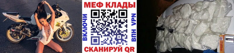 МЕФ мука  как найти наркотики  Элиста 