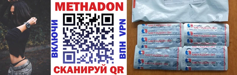 Метадон мёд  кракен   Элиста 
