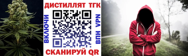 Дистиллят ТГК вейп с тгк даркнет сайт Элиста